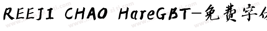 REEJI CHAO HareGBT字体转换